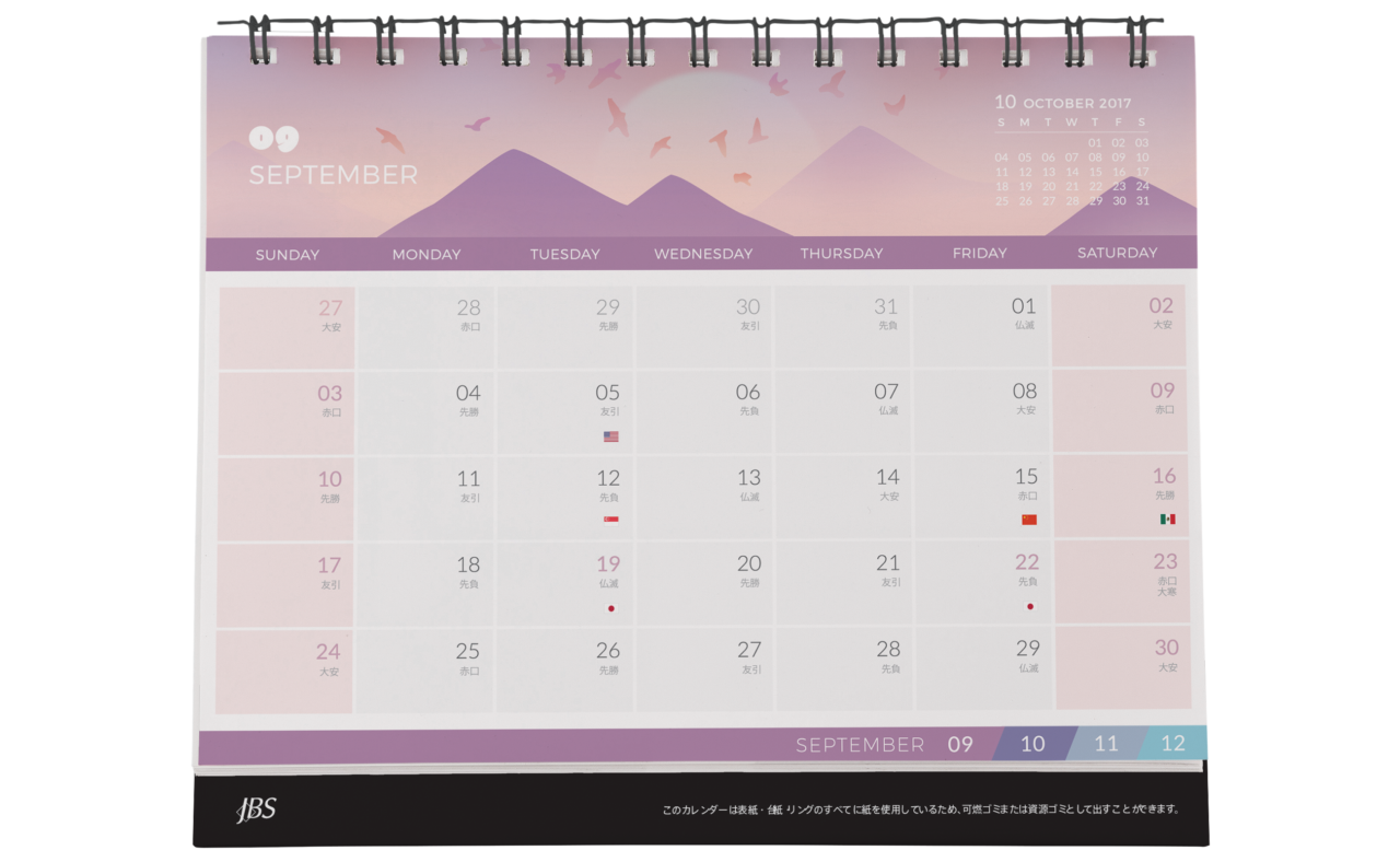 JBS Calendar Design & Illustration Art Direction, UI Design