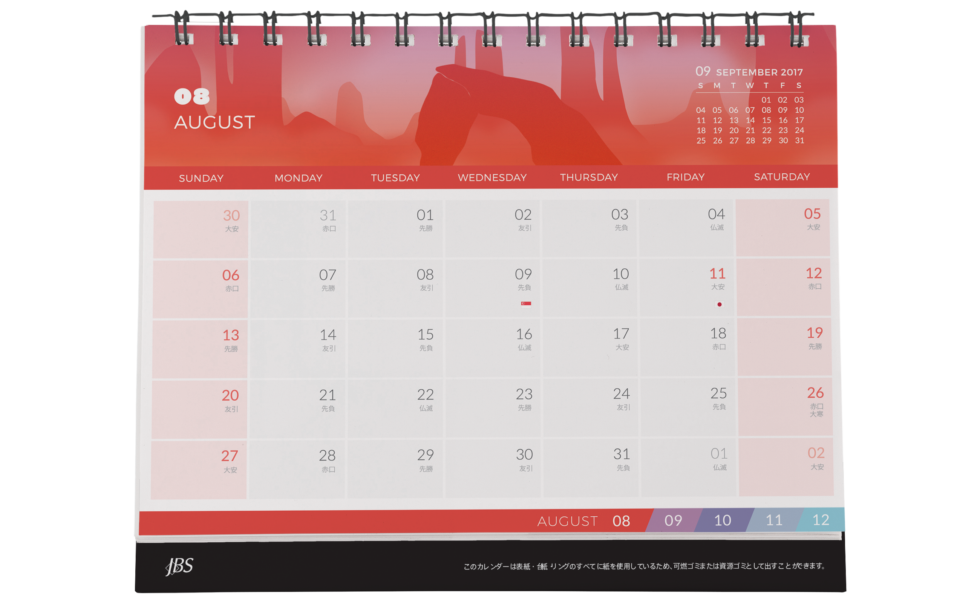 JBS Calendar Design & Illustration Art Direction, UI Design