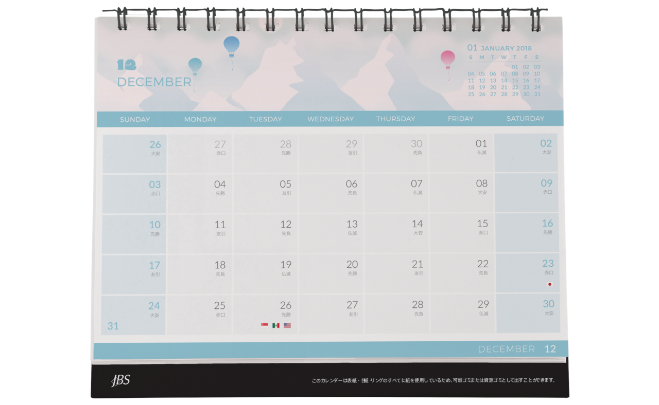 JBS Calendar Design & Illustration Art Direction, UI Design